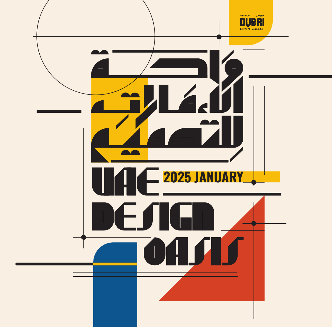 UAE Design Oasis — Lettering & Visual