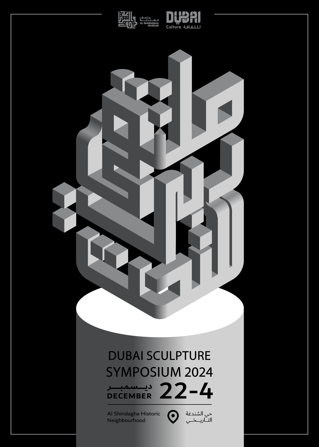 Dubai Sculpture Symposium