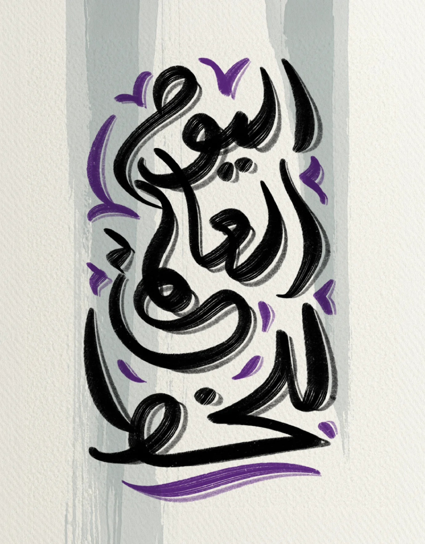 Arabic Calligraphy Day 