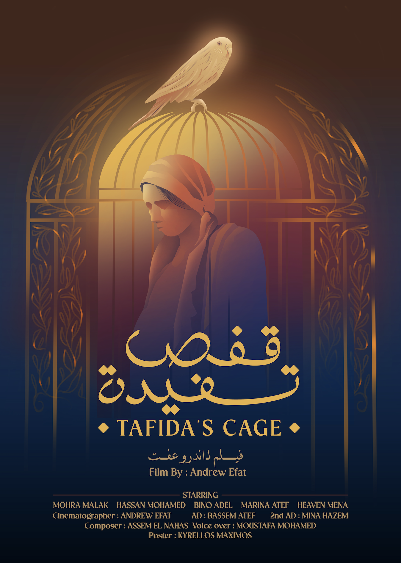 Tafida's Cage